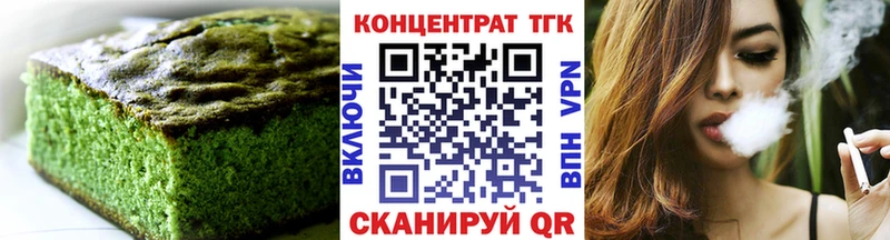 Еда ТГК марихуана  Шиханы 