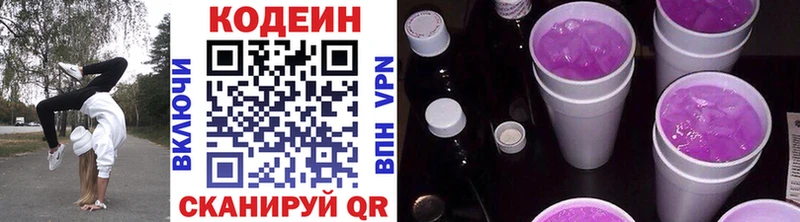 продажа наркотиков  блэк спрут   Кодеин Purple Drank  Шиханы 