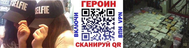 Героин белый сколько стоит Шиханы