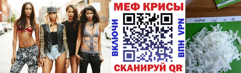 Меф мяу мяу  Шиханы 