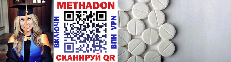 МЕТАДОН methadone Шиханы