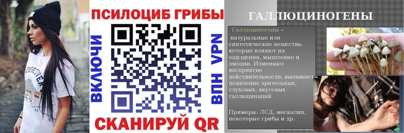 Галлюциногенные грибы Magic Shrooms  kraken как войти  Шиханы  цена наркотик 